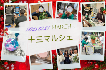 マルシェで来場者が様々な体験を楽しんでいる様子のコラージュ写真