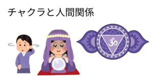 第6チャクラ（藍色）が乱れると人間関係はどう変わる？直感・洞察力・想像力・真実を見抜く力をレイキの視点で解説