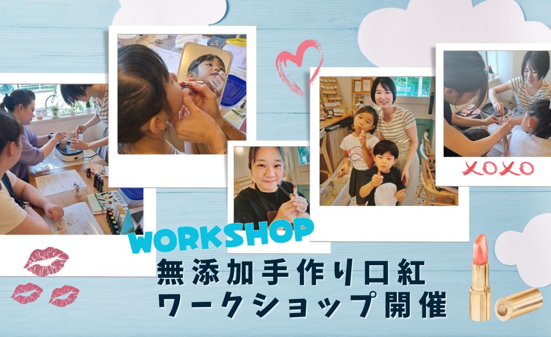 参加者が材料を使って手作り口紅を作っている様子をまとめたコラージュ写真。