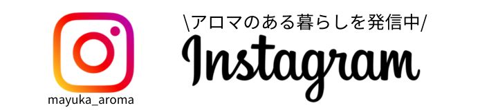 Arcturus Aroma Instagram